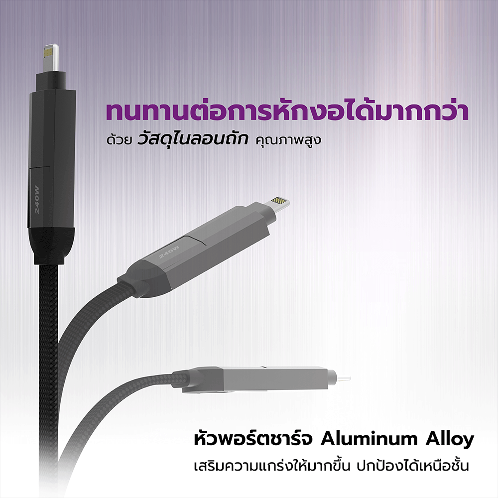 สายชาร์จไนลอนถัก ZTEC ZM430 4-IN-1 สีดำ รองรับชาร์จเร็ว 5A 240W_8